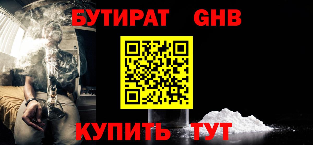 Бутират Butirat  Вход с VPN  Бутират  Арзамас 