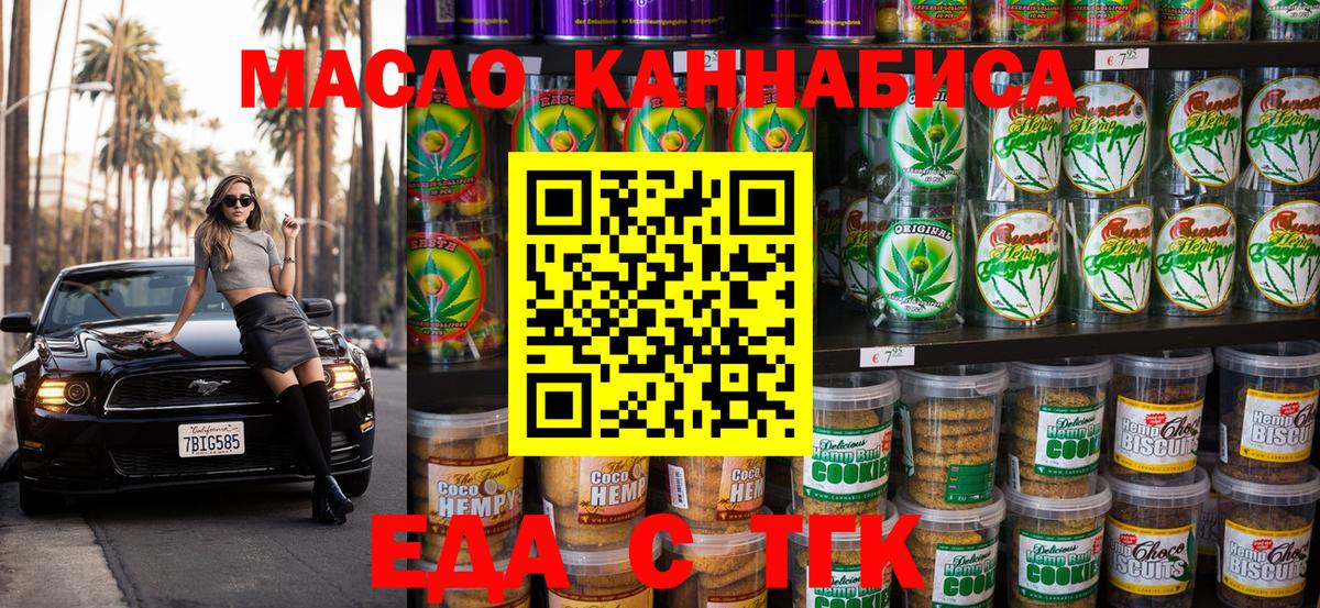 Cannafood конопля  Вход с VPN  Арзамас 