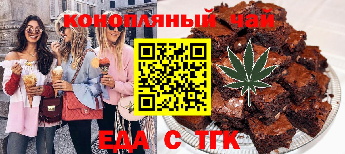 Cannafood марихуана Арзамас
