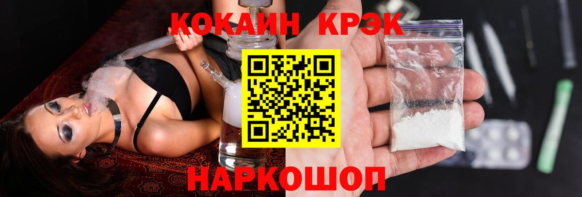 Cocaine VHQ Арзамас