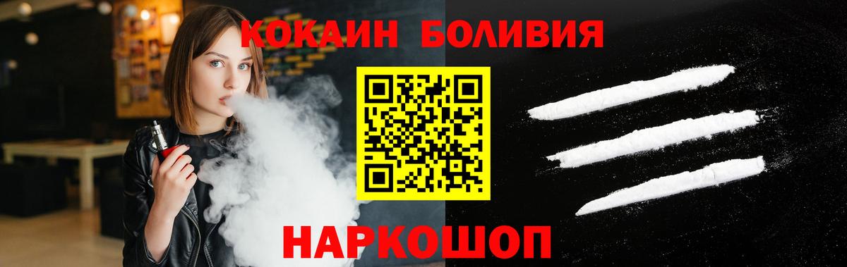 Арзамас  Кокаин Боливия  Вход с VPN  Кокаин 97% 