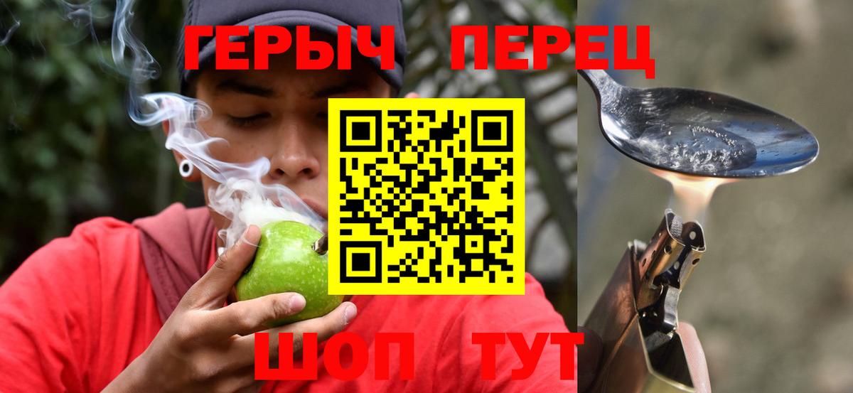 Героин герыч  Героин  Арзамас  Вход с VPN 