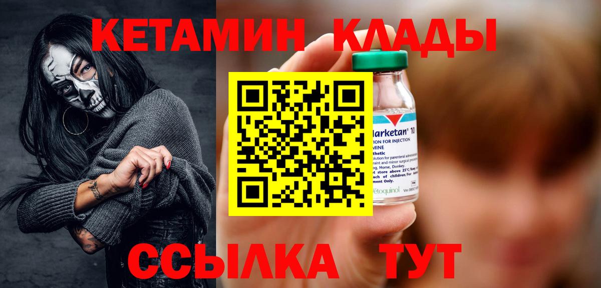 Арзамас  КЕТАМИН VHQ  Вход с VPN  КЕТАМИН ketamine 