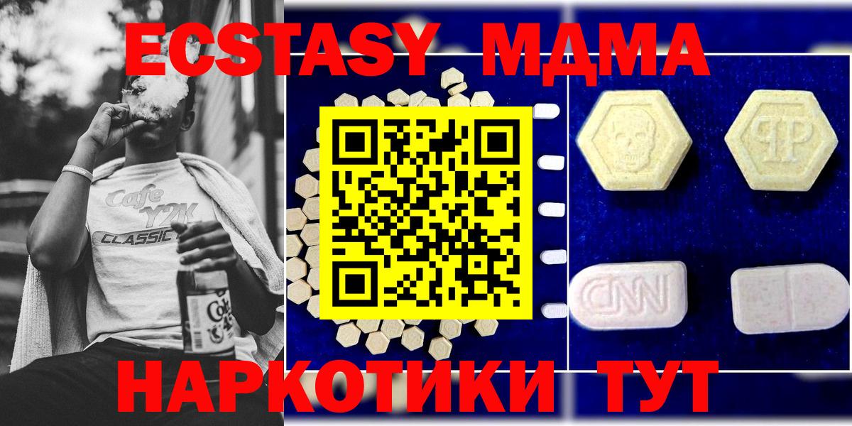 МДМА Molly  Вход с VPN  Арзамас  МДМА  МДМА молли 