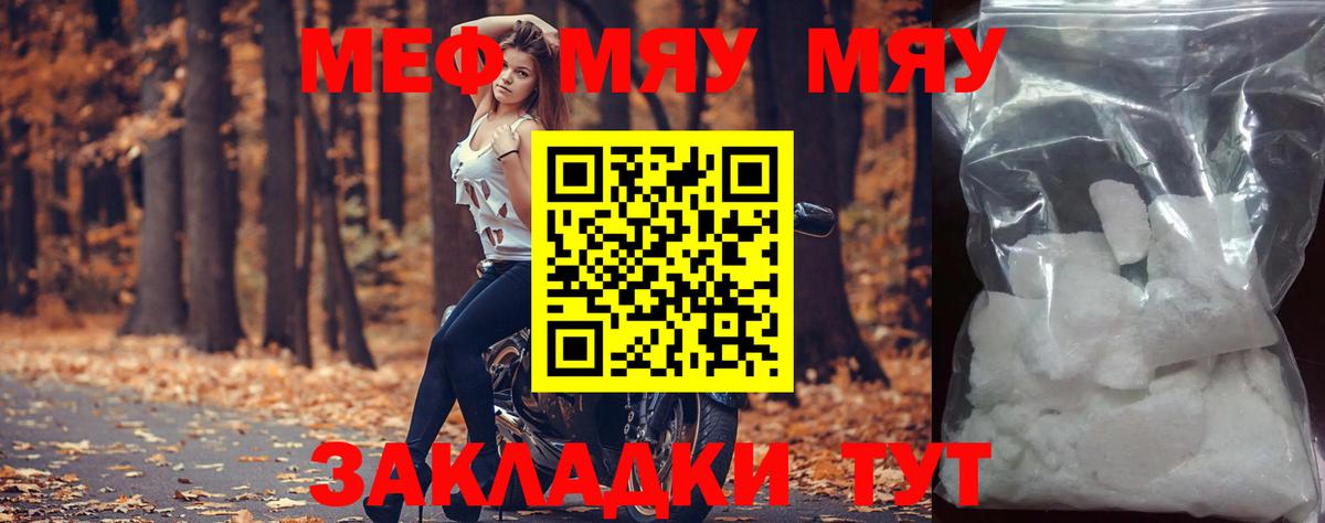 Меф кристаллы  Меф мука  omg сайт  Арзамас  Вход с VPN  МЯУ-МЯУ 