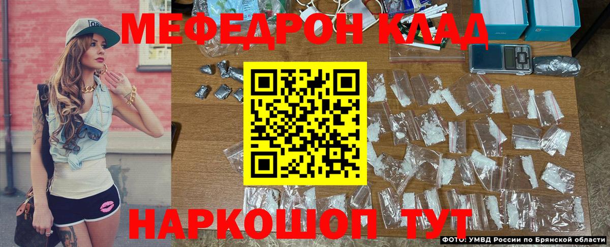 Меф мяу мяу  Арзамас