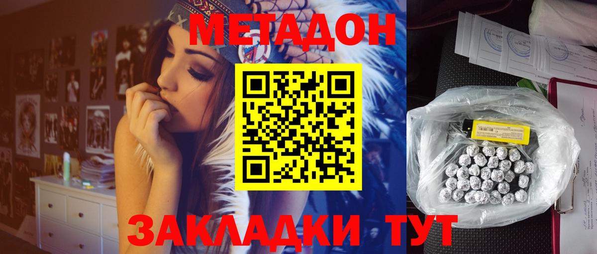 Метадон VHQ  OMG вход  Арзамас  Вход с VPN  Метадон VHQ 