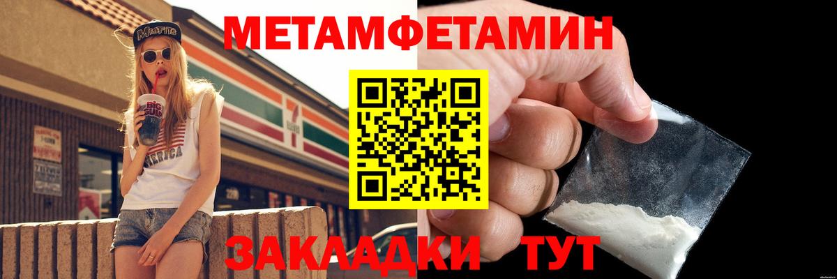 МЕТАМФЕТАМИН Декстрометамфетамин 99.9% Арзамас