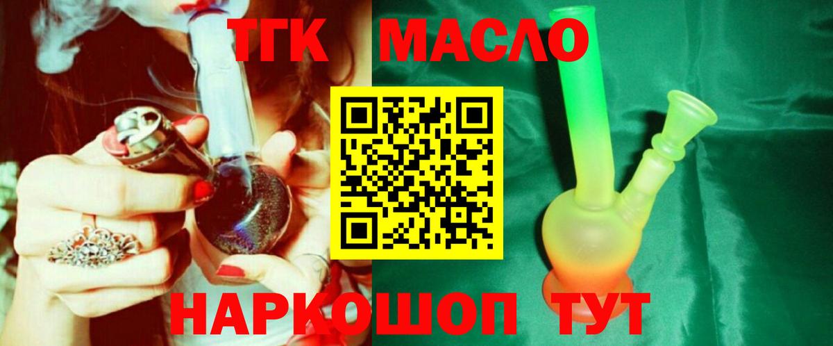 Дистиллят ТГК вейп с тгк Арзамас